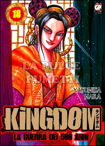 KINGDOM #    18